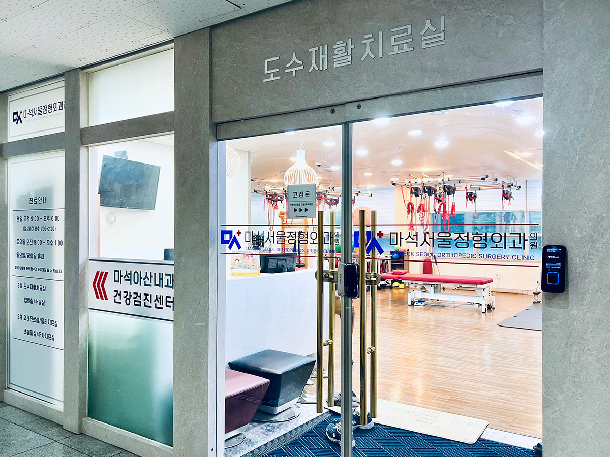 마석서울정형외과 내부 인테리어-8